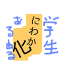 せいとじばくスタンプ（個別スタンプ：13）
