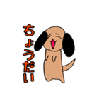 茶色のだだっこワンコ！（個別スタンプ：4）