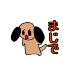 茶色のだだっこワンコ！（個別スタンプ：10）