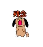 茶色のだだっこワンコ！（個別スタンプ：24）