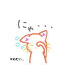 にゃにゃにゃのにゃ（個別スタンプ：12）