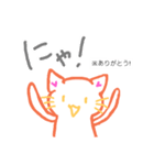 にゃにゃにゃのにゃ（個別スタンプ：14）