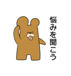 少し励ますクマ（個別スタンプ：12）