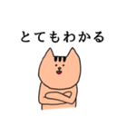 便利だけど適当なねこ（個別スタンプ：1）