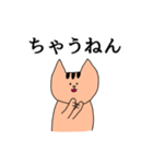 便利だけど適当なねこ（個別スタンプ：15）