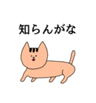 便利だけど適当なねこ（個別スタンプ：20）