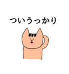 便利だけど適当なねこ（個別スタンプ：29）