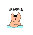 便利だけど適当なねこ（個別スタンプ：30）