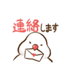 ゆるぐだ文鳥（個別スタンプ：18）