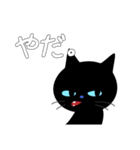 黒猫まろぼぼスタンプ（個別スタンプ：4）