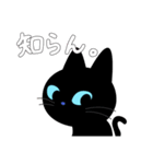 黒猫まろぼぼスタンプ（個別スタンプ：10）