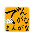 くままんのまいど大阪（個別スタンプ：11）