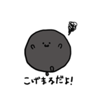 こげまるくん（個別スタンプ：1）