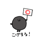 こげまるくん（個別スタンプ：2）