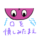 ライジングエコサンが煽ってくるスタンプ（個別スタンプ：6）