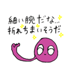 ライジングエコサンが煽ってくるスタンプ（個別スタンプ：8）