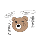 くま生活（個別スタンプ：24）