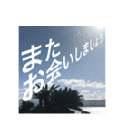 絶景にのせてごあいさつ（個別スタンプ：12）