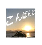 絶景にのせてごあいさつ（個別スタンプ：17）