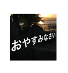 絶景にのせてごあいさつ（個別スタンプ：18）