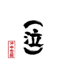 沖中 忠國のスタンプ（個別スタンプ：1）