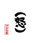沖中 忠國のスタンプ（個別スタンプ：2）