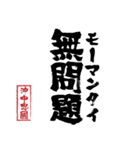 沖中 忠國のスタンプ（個別スタンプ：5）