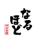 沖中 忠國のスタンプ（個別スタンプ：6）