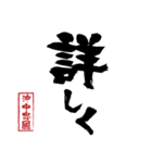 沖中 忠國のスタンプ（個別スタンプ：8）