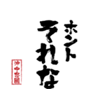 沖中 忠國のスタンプ（個別スタンプ：9）