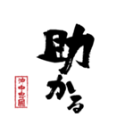 沖中 忠國のスタンプ（個別スタンプ：10）