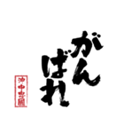 沖中 忠國のスタンプ（個別スタンプ：16）