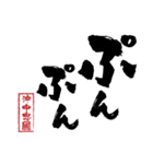 沖中 忠國のスタンプ（個別スタンプ：17）