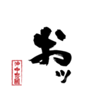 沖中 忠國のスタンプ（個別スタンプ：18）