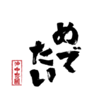 沖中 忠國のスタンプ（個別スタンプ：19）