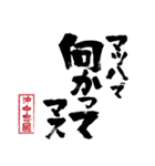 沖中 忠國のスタンプ（個別スタンプ：20）