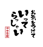 沖中 忠國のスタンプ（個別スタンプ：21）