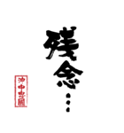 沖中 忠國のスタンプ（個別スタンプ：23）