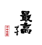 沖中 忠國のスタンプ（個別スタンプ：24）