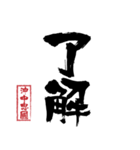 沖中 忠國のスタンプ（個別スタンプ：25）