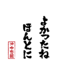 沖中 忠國のスタンプ（個別スタンプ：26）