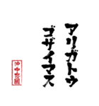 沖中 忠國のスタンプ（個別スタンプ：27）