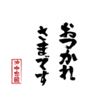 沖中 忠國のスタンプ（個別スタンプ：29）