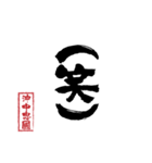 沖中 忠國のスタンプ（個別スタンプ：32）