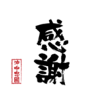 沖中 忠國のスタンプ（個別スタンプ：33）