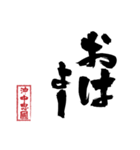 沖中 忠國のスタンプ（個別スタンプ：35）