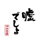 沖中 忠國のスタンプ（個別スタンプ：36）