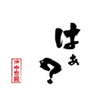 沖中 忠國のスタンプ（個別スタンプ：38）