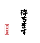 沖中 忠國のスタンプ（個別スタンプ：39）