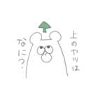 もりのくまい（個別スタンプ：9）